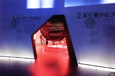 日本博览会0307